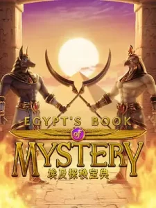 egypts-book-mystery ฝาก-ถอนไม่มีขั้นต่ำ